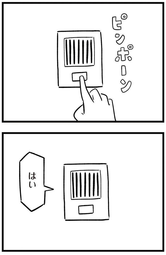 娘がいじめた相手の家に謝罪へ。「顔を上げてください」に続く、言葉の重み／娘がいじめをしていました（画像12/28枚目）