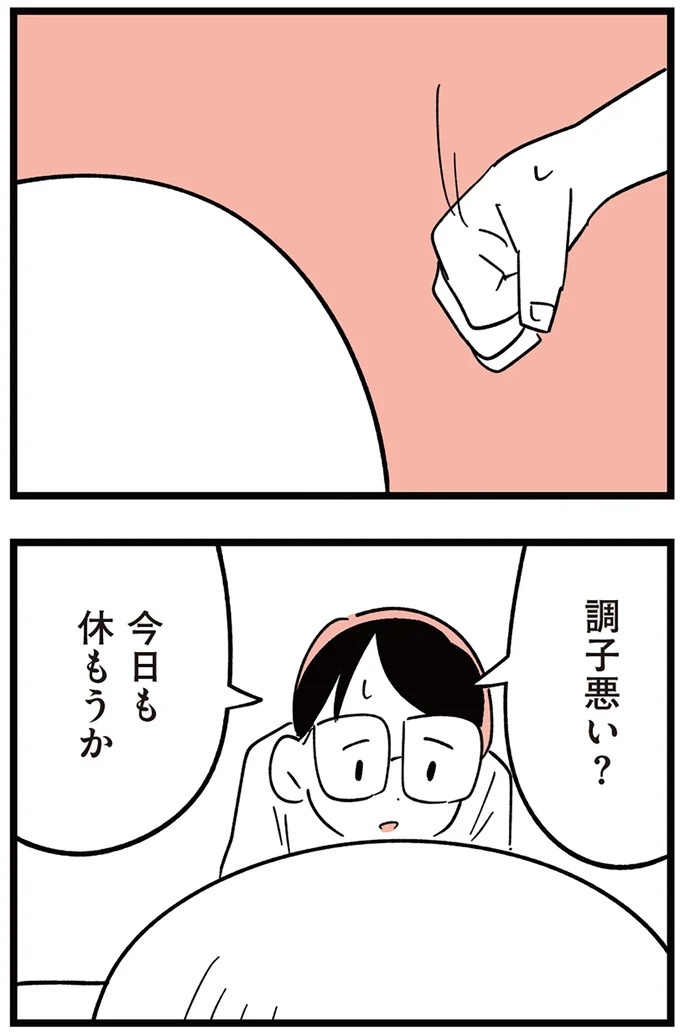 「許してあげられないかな？」いじめ被害者の娘に、担任の無神経な言葉。そのうち訪れてくることもなくなり／娘がいじめをしていました（画像12/29枚目）