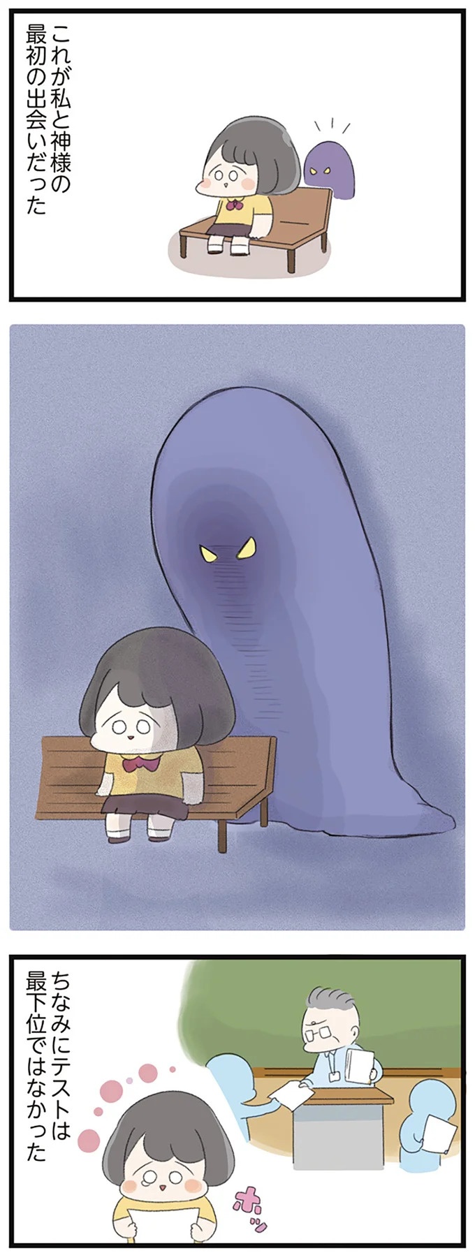 ストレスとは無縁だと思っていたのに。「神様」の声が聞こえるようになった日／高校生のわたしが精神科病院に（画像9/11枚目）
