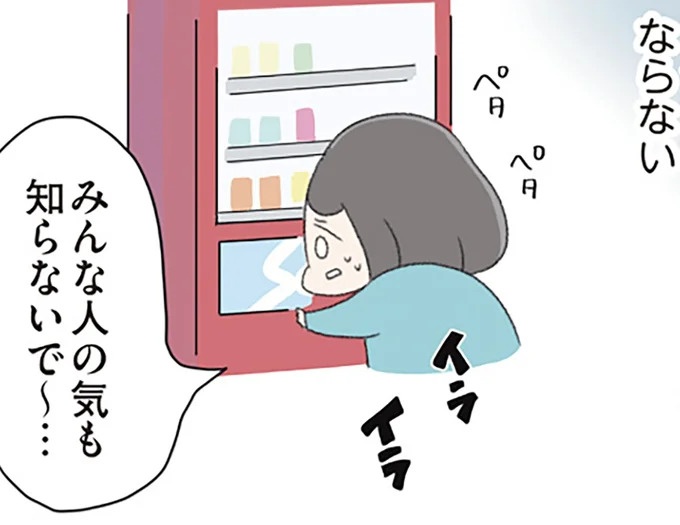 「声」の命令に従う女子高生の日々。思い通りいかないとイライラするように／高校生のわたしが精神科病院に