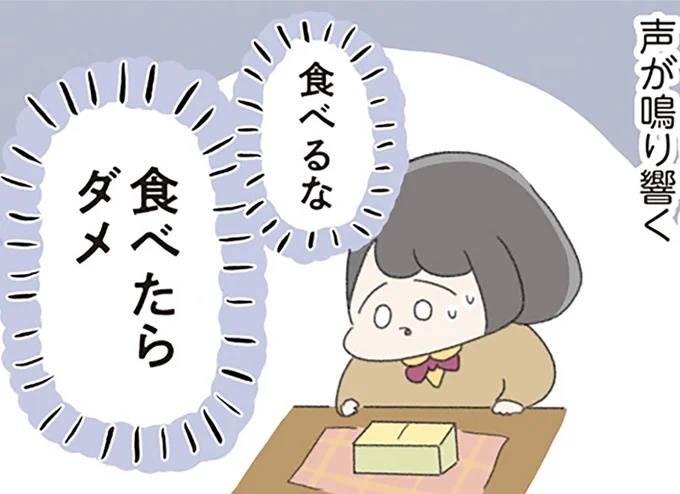 頭の中の「神様」の新しい命令は“食事の禁止”。拷問のような日々が始まった／高校生のわたしが精神科病院に