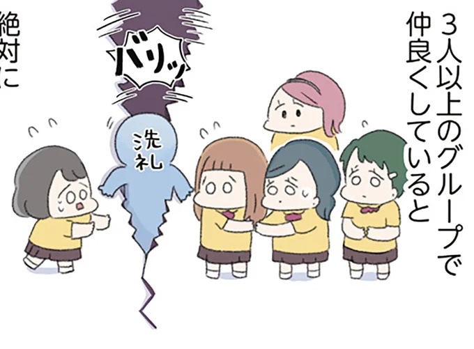 リーダー格の一言で始まる無視＆いじめ…「女子校の洗礼」／高校生のわたしが精神科病院に