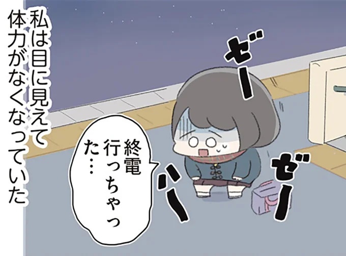 食事を拒否して2カ月、体重は43.5kgに。日常生活に支障が…／高校生のわたしが精神科病院に