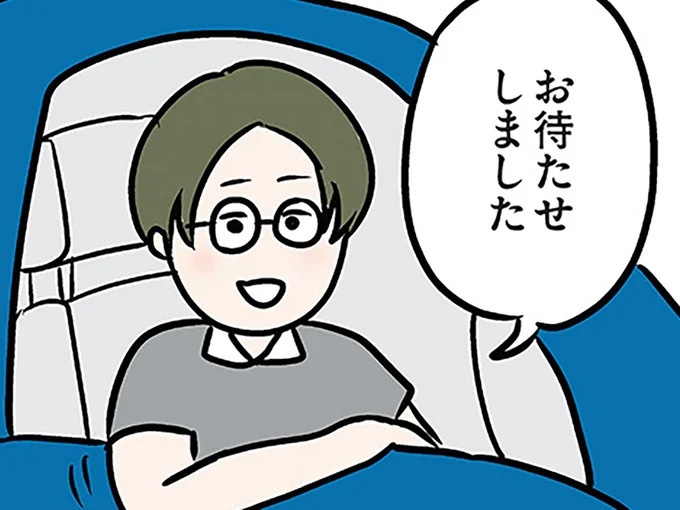 車で迎えに来てくれた義弟はメガネ姿。ちょっとかっこいい…／夫の弟を好きになりました