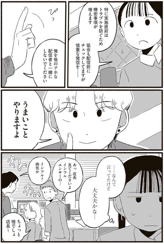 安楽死までの100日を発信する男。その明るさは、何を隠しているのか／終末パートナー（画像7/8枚目）