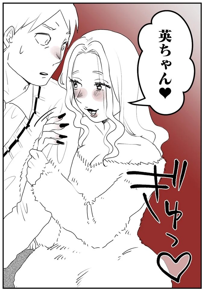 「300万やるから息子と別れろ！」あの優しかった義父が…。豹変し、暴言を吐いた理由は／その不倫、地獄行きです！（画像42/94枚目）