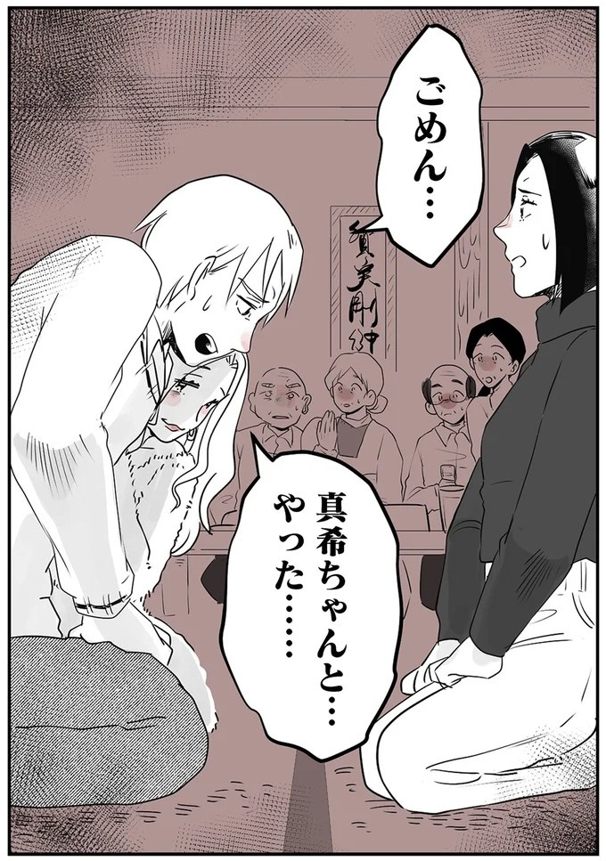 「300万やるから息子と別れろ！」あの優しかった義父が…。豹変し、暴言を吐いた理由は／その不倫、地獄行きです！（画像53/94枚目）