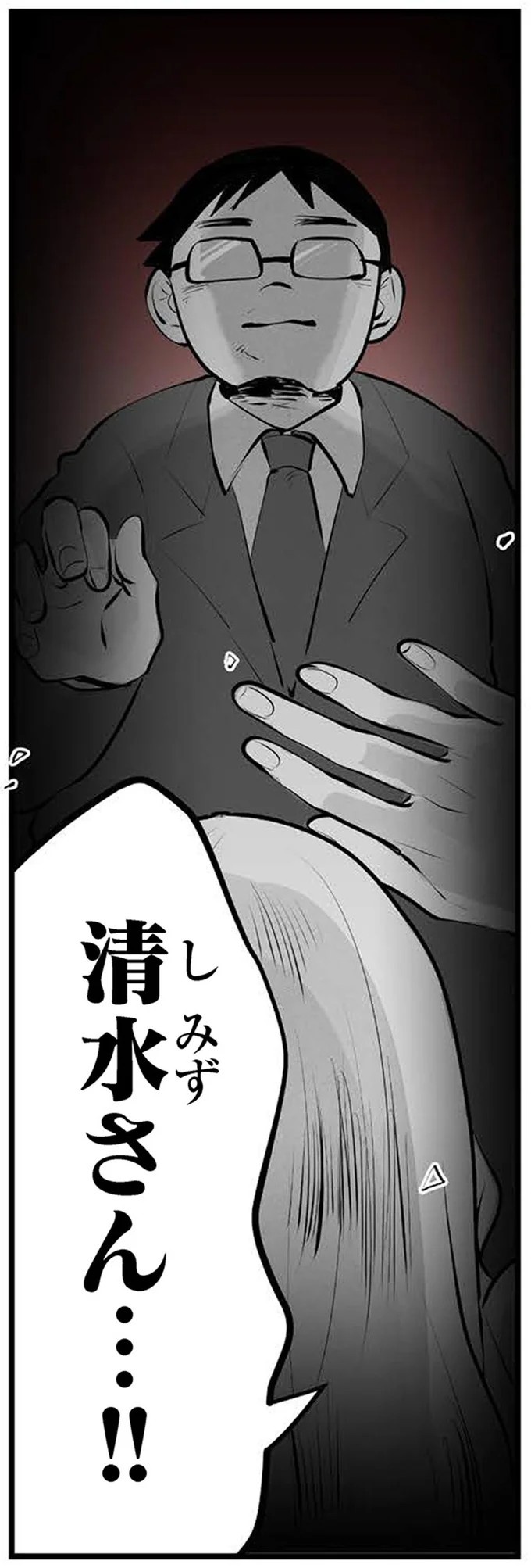 「300万やるから息子と別れろ！」あの優しかった義父が…。豹変し、暴言を吐いた理由は／その不倫、地獄行きです！（画像57/94枚目）
