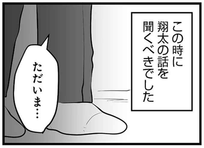 「300万やるから息子と別れろ！」あの優しかった義父が…。豹変し、暴言を吐いた理由は／その不倫、地獄行きです！（画像67/94枚目）