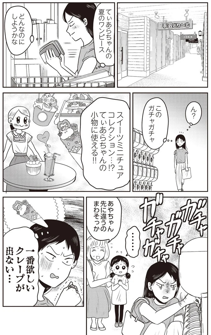 「甘え方がえげつない…」後輩社員のおかげで毎日が充実して／君にかわいいと叫びたい１（画像8/12枚目）