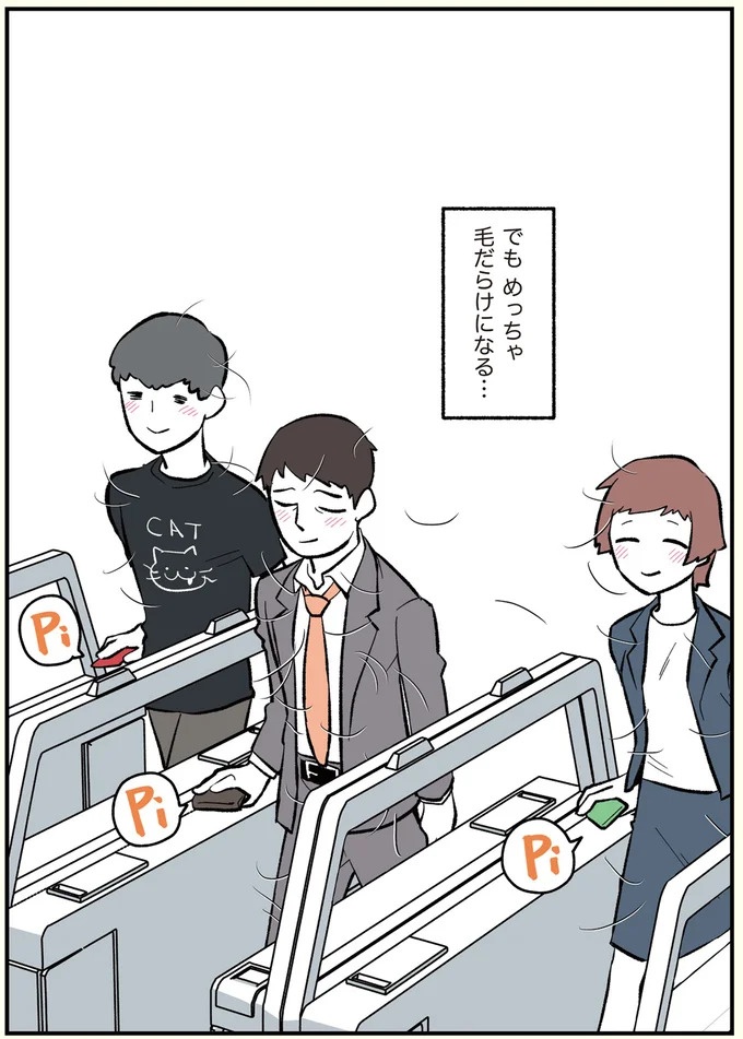 朝、起きたら猫になっていた！そもまま出社したら…まさかの展開に／ブラック企業の社員が猫になって人生が変わった話（画像9/108枚目）