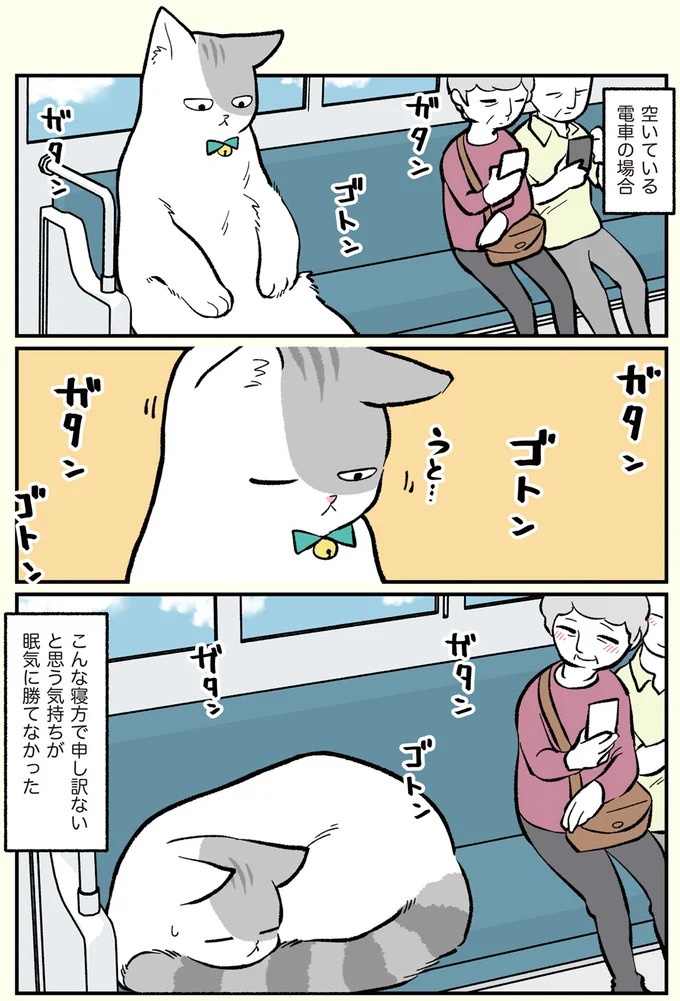 朝、起きたら猫になっていた！そもまま出社したら…まさかの展開に／ブラック企業の社員が猫になって人生が変わった話（画像11/108枚目）
