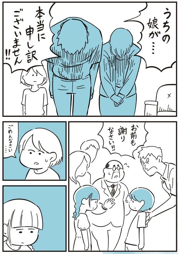 我慢できず、あふれた涙。「おれ なんかしたかな～」突然始まった仲良しグループからの無視／10代の時のつらい経験（画像16/53枚目）