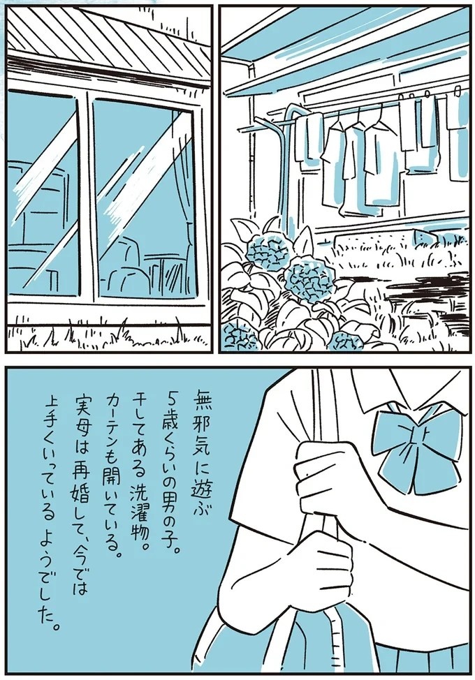 我慢できず、あふれた涙。「おれ なんかしたかな～」突然始まった仲良しグループからの無視／10代の時のつらい経験（画像38/53枚目）