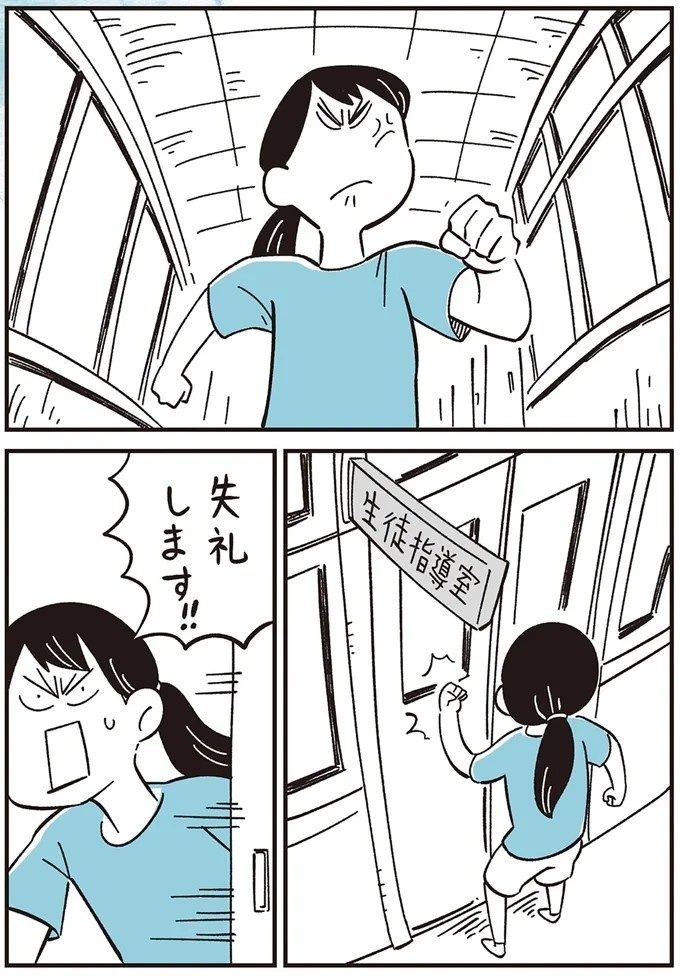 我慢できず、あふれた涙。「おれ なんかしたかな～」突然始まった仲良しグループからの無視／10代の時のつらい経験（画像44/53枚目）