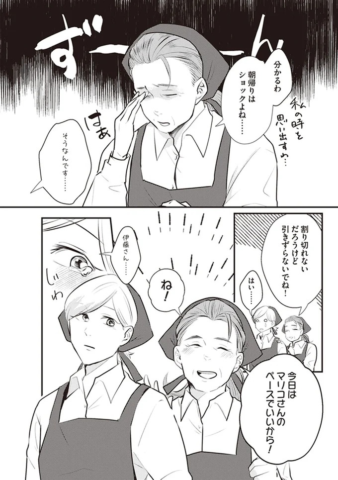 「いっぱい愛してる」って何？ 私にワンオペ育児させておいて…夫の最悪の裏切り／バイバイ！クソ旦那1（画像62/278枚目）