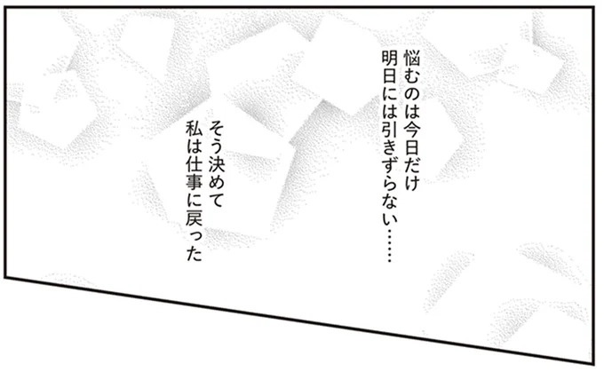 「いっぱい愛してる」って何？ 私にワンオペ育児させておいて…夫の最悪の裏切り／バイバイ！クソ旦那1（画像63/278枚目）