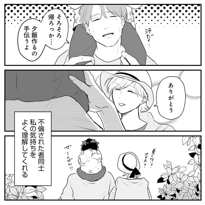 「いっぱい愛してる」って何？ 私にワンオペ育児させておいて…夫の最悪の裏切り／バイバイ！クソ旦那1（画像71/278枚目）