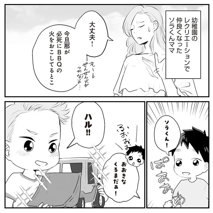 「いっぱい愛してる」って何？ 私にワンオペ育児させておいて…夫の最悪の裏切り／バイバイ！クソ旦那1（画像74/278枚目）