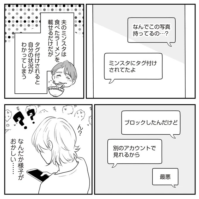 「いっぱい愛してる」って何？ 私にワンオペ育児させておいて…夫の最悪の裏切り／バイバイ！クソ旦那1（画像94/278枚目）