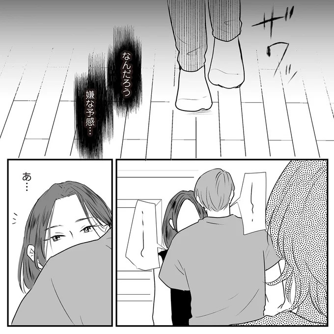 「いっぱい愛してる」って何？ 私にワンオペ育児させておいて…夫の最悪の裏切り／バイバイ！クソ旦那1（画像111/278枚目）