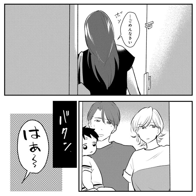 「いっぱい愛してる」って何？ 私にワンオペ育児させておいて…夫の最悪の裏切り／バイバイ！クソ旦那1（画像127/278枚目）