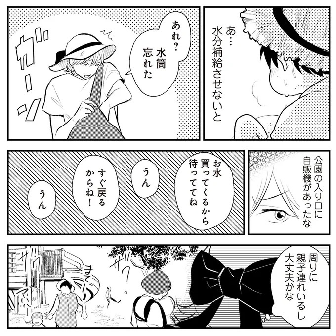 「いっぱい愛してる」って何？ 私にワンオペ育児させておいて…夫の最悪の裏切り／バイバイ！クソ旦那1（画像132/278枚目）