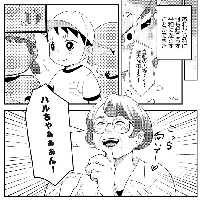 「いっぱい愛してる」って何？ 私にワンオペ育児させておいて…夫の最悪の裏切り／バイバイ！クソ旦那1（画像143/278枚目）