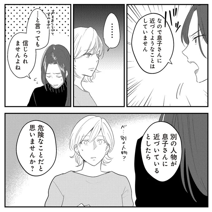 「いっぱい愛してる」って何？ 私にワンオペ育児させておいて…夫の最悪の裏切り／バイバイ！クソ旦那1（画像164/278枚目）