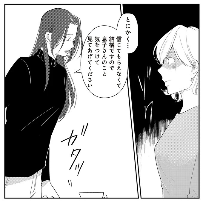 「いっぱい愛してる」って何？ 私にワンオペ育児させておいて…夫の最悪の裏切り／バイバイ！クソ旦那1（画像166/278枚目）