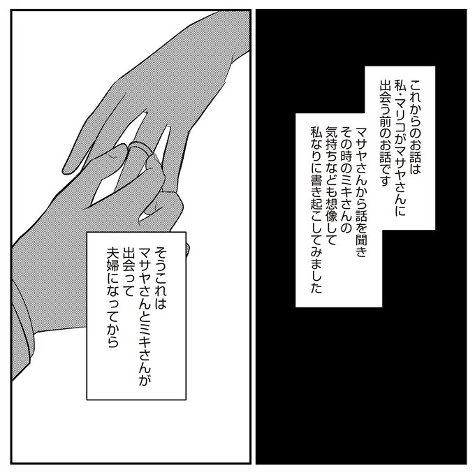 「いっぱい愛してる」って何？ 私にワンオペ育児させておいて…夫の最悪の裏切り／バイバイ！クソ旦那1（画像173/278枚目）