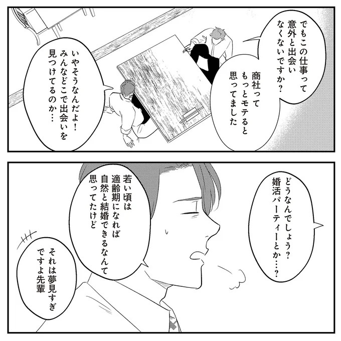 「いっぱい愛してる」って何？ 私にワンオペ育児させておいて…夫の最悪の裏切り／バイバイ！クソ旦那1（画像178/278枚目）