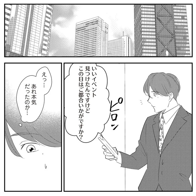 「いっぱい愛してる」って何？ 私にワンオペ育児させておいて…夫の最悪の裏切り／バイバイ！クソ旦那1（画像181/278枚目）