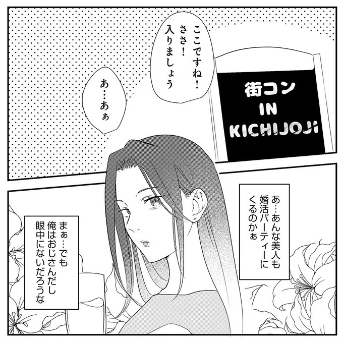 「いっぱい愛してる」って何？ 私にワンオペ育児させておいて…夫の最悪の裏切り／バイバイ！クソ旦那1（画像183/278枚目）