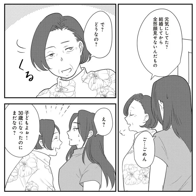 「いっぱい愛してる」って何？ 私にワンオペ育児させておいて…夫の最悪の裏切り／バイバイ！クソ旦那1（画像216/278枚目）