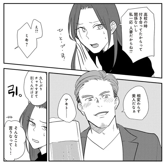 「いっぱい愛してる」って何？ 私にワンオペ育児させておいて…夫の最悪の裏切り／バイバイ！クソ旦那1（画像231/278枚目）