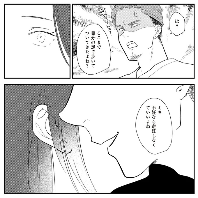 「いっぱい愛してる」って何？ 私にワンオペ育児させておいて…夫の最悪の裏切り／バイバイ！クソ旦那1（画像238/278枚目）
