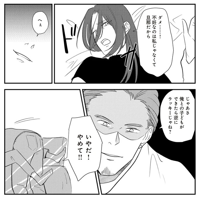 「いっぱい愛してる」って何？ 私にワンオペ育児させておいて…夫の最悪の裏切り／バイバイ！クソ旦那1（画像239/278枚目）