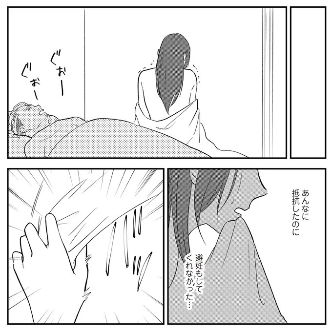 「いっぱい愛してる」って何？ 私にワンオペ育児させておいて…夫の最悪の裏切り／バイバイ！クソ旦那1（画像241/278枚目）