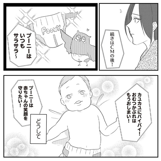 「いっぱい愛してる」って何？ 私にワンオペ育児させておいて…夫の最悪の裏切り／バイバイ！クソ旦那1（画像263/278枚目）