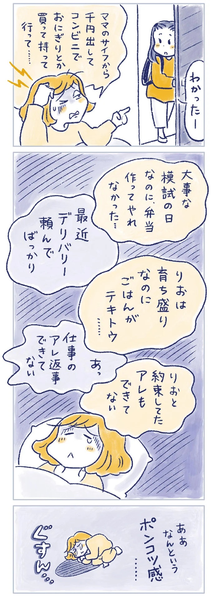「なんだか前と違う」白髪、めまい、湿疹…43歳女性を襲った「不調の正体」／私の生理のしまい方（画像21/471枚目）
