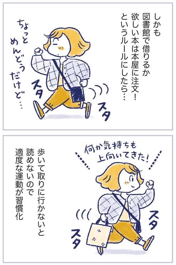「なんだか前と違う」白髪、めまい、湿疹…43歳女性を襲った「不調の正体」／私の生理のしまい方（画像23/471枚目）