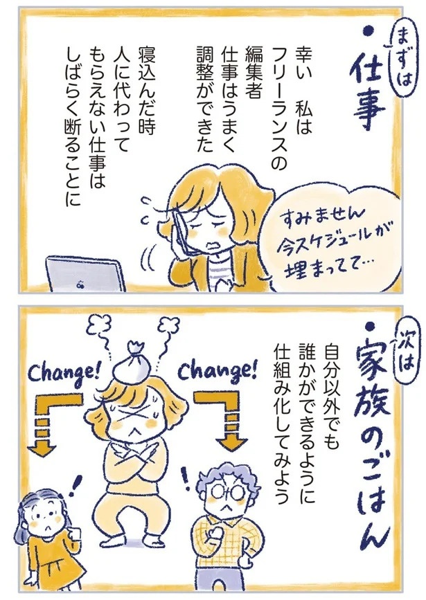 「なんだか前と違う」白髪、めまい、湿疹…43歳女性を襲った「不調の正体」／私の生理のしまい方（画像32/471枚目）