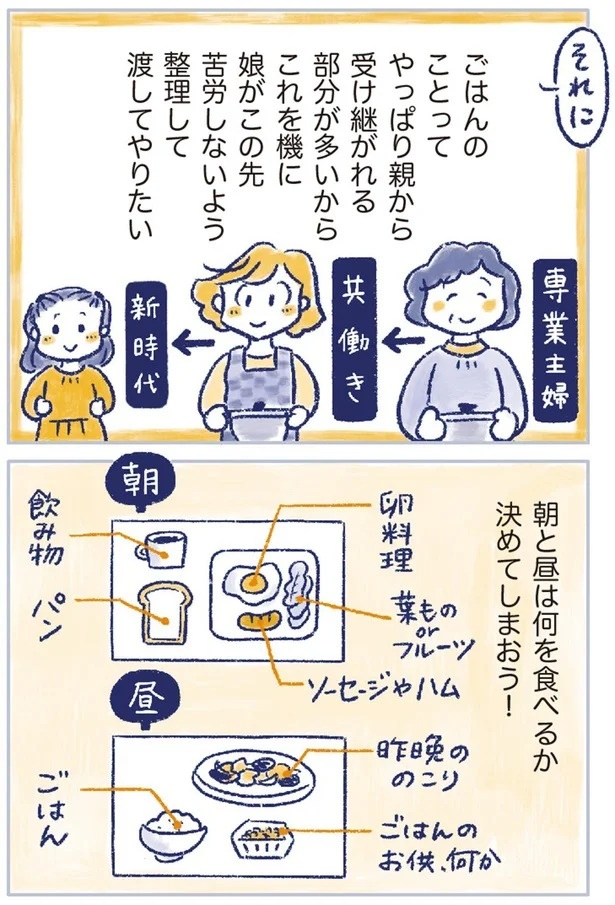 「なんだか前と違う」白髪、めまい、湿疹…43歳女性を襲った「不調の正体」／私の生理のしまい方（画像33/471枚目）