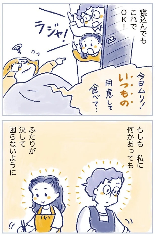 「なんだか前と違う」白髪、めまい、湿疹…43歳女性を襲った「不調の正体」／私の生理のしまい方（画像34/471枚目）