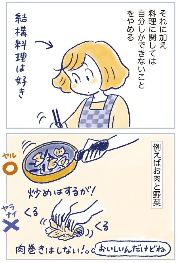 「なんだか前と違う」白髪、めまい、湿疹…43歳女性を襲った「不調の正体」／私の生理のしまい方（画像36/471枚目）