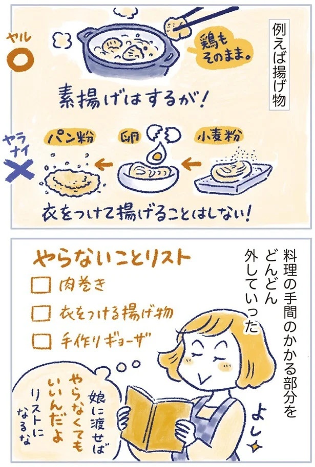 「なんだか前と違う」白髪、めまい、湿疹…43歳女性を襲った「不調の正体」／私の生理のしまい方（画像37/471枚目）