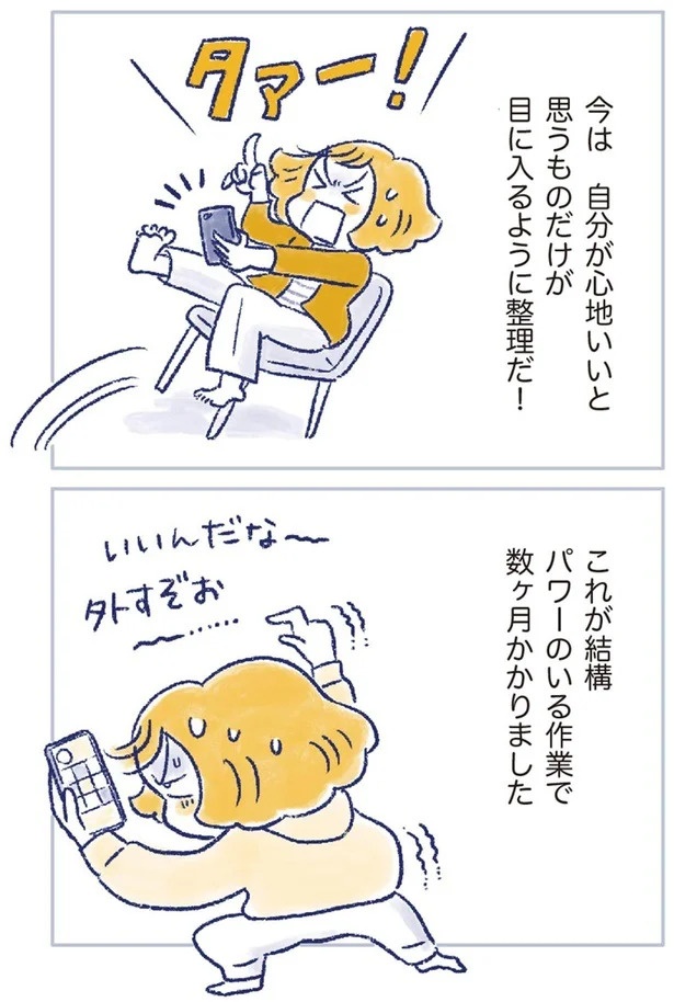 「なんだか前と違う」白髪、めまい、湿疹…43歳女性を襲った「不調の正体」／私の生理のしまい方（画像39/471枚目）