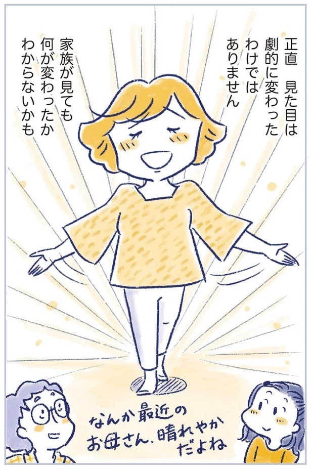 「なんだか前と違う」白髪、めまい、湿疹…43歳女性を襲った「不調の正体」／私の生理のしまい方（画像43/471枚目）