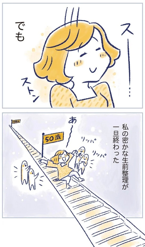 「なんだか前と違う」白髪、めまい、湿疹…43歳女性を襲った「不調の正体」／私の生理のしまい方（画像44/471枚目）